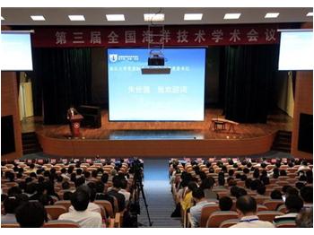 全國海洋技術(shù)學術(shù)會議召開，威德薩科技與業(yè)內(nèi)專家學者暢談海洋技術(shù)與裝備制造