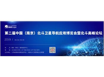 安徽威德薩科技有限公司受邀【首屆中國北斗衛(wèi)星導(dǎo)航應(yīng)用博覽會(huì)】