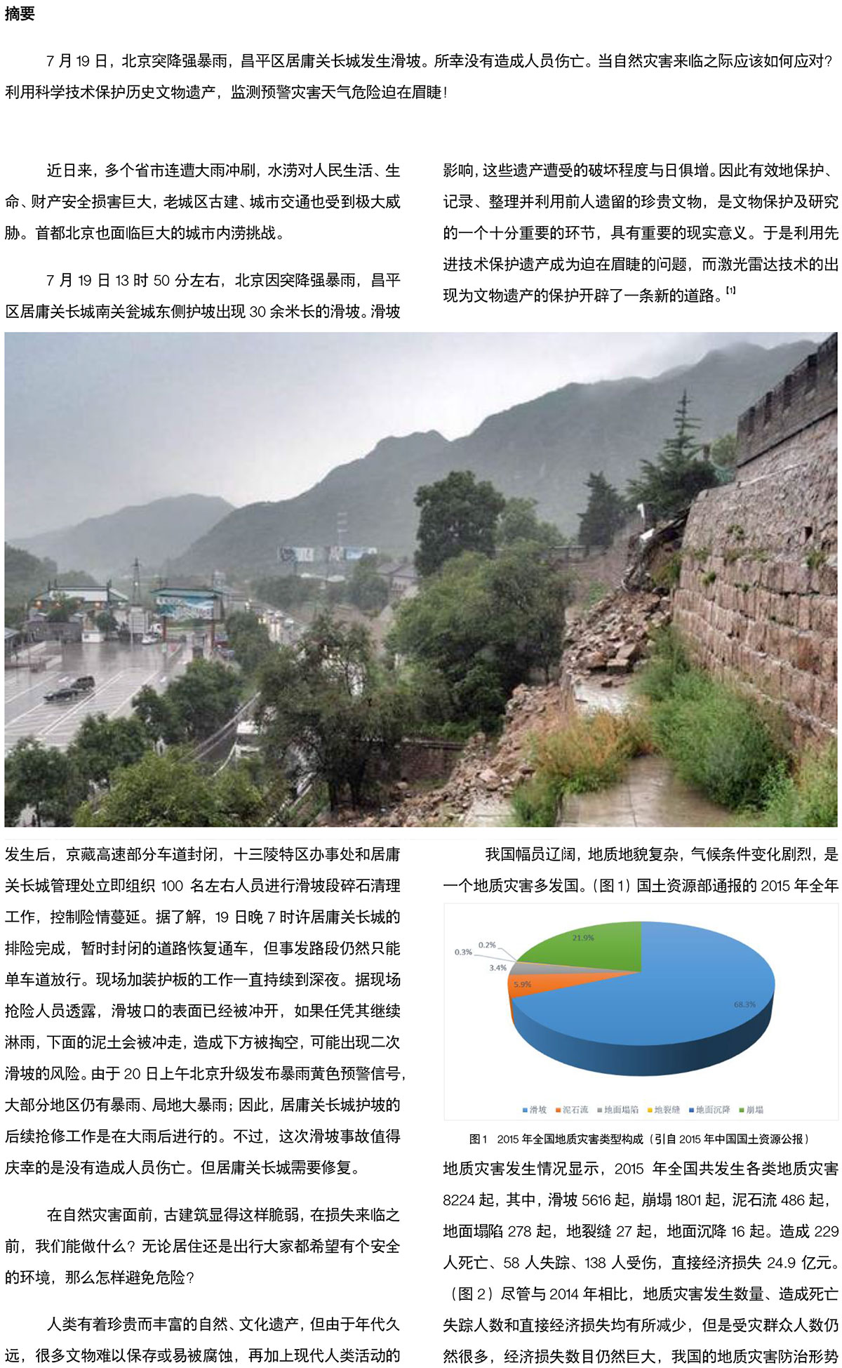 FastGBSAR宣傳軟文-----------副本---副本-1.jpg